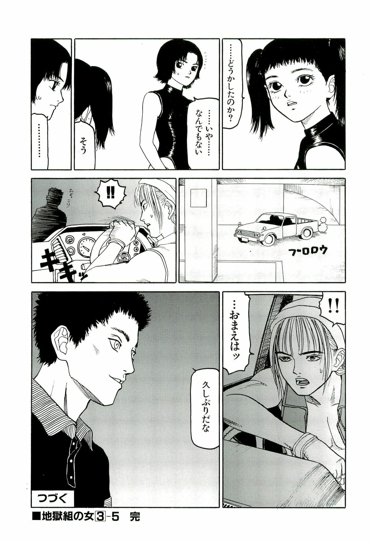 [SABE] Jigokugumi no Onna 3 page 106 full