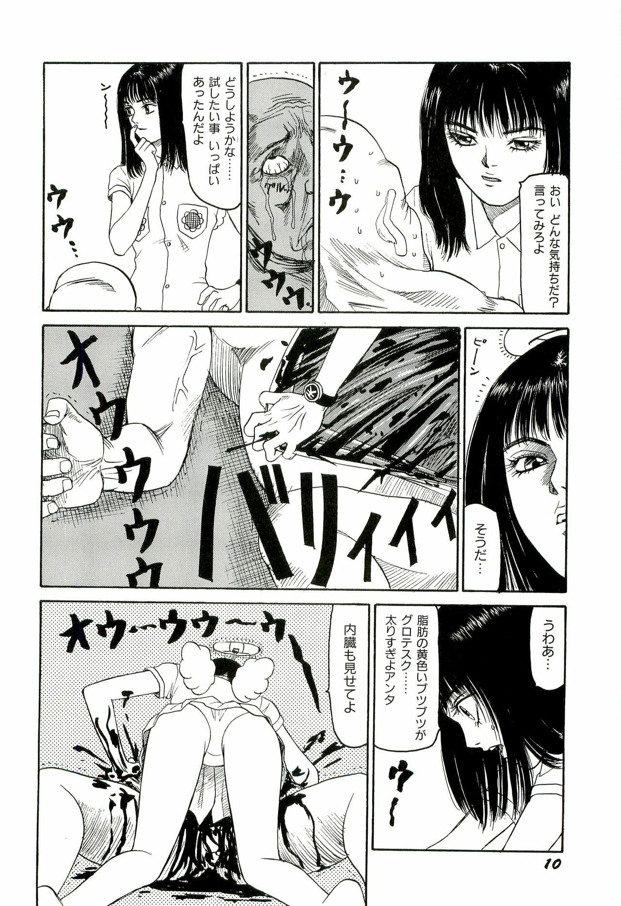 [SABE] Jigokugumi no Onna 3 page 11 full