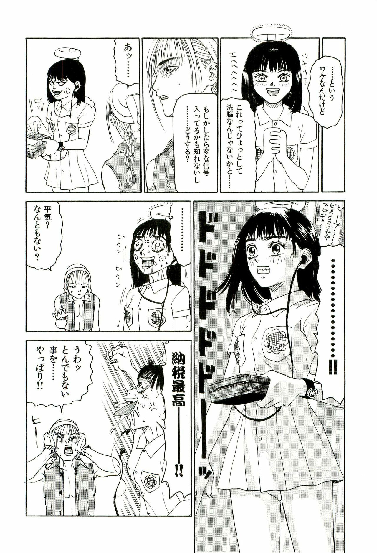 [SABE] Jigokugumi no Onna 3 page 123 full