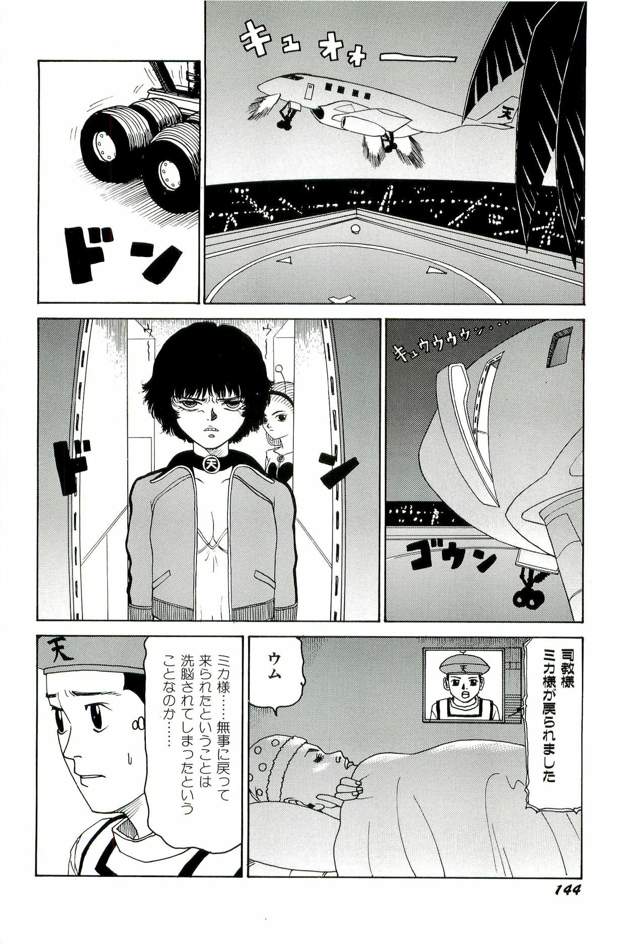 [SABE] Jigokugumi no Onna 3 page 145 full