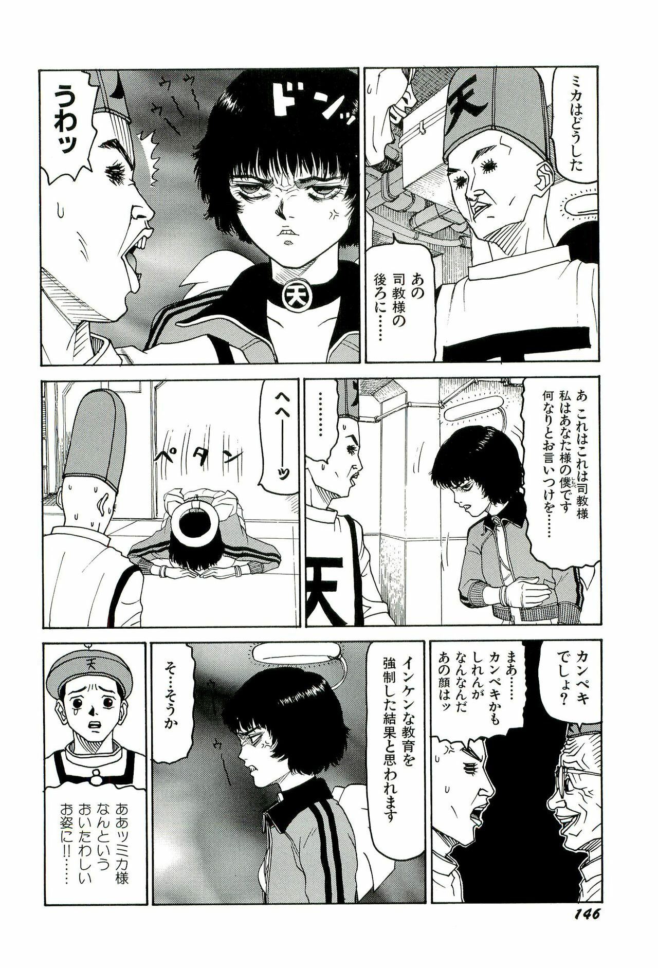 [SABE] Jigokugumi no Onna 3 page 147 full