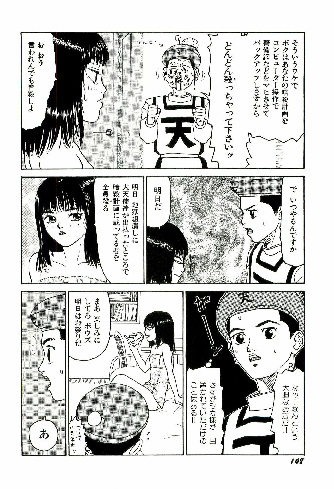 [SABE] Jigokugumi no Onna 3 page 149 full