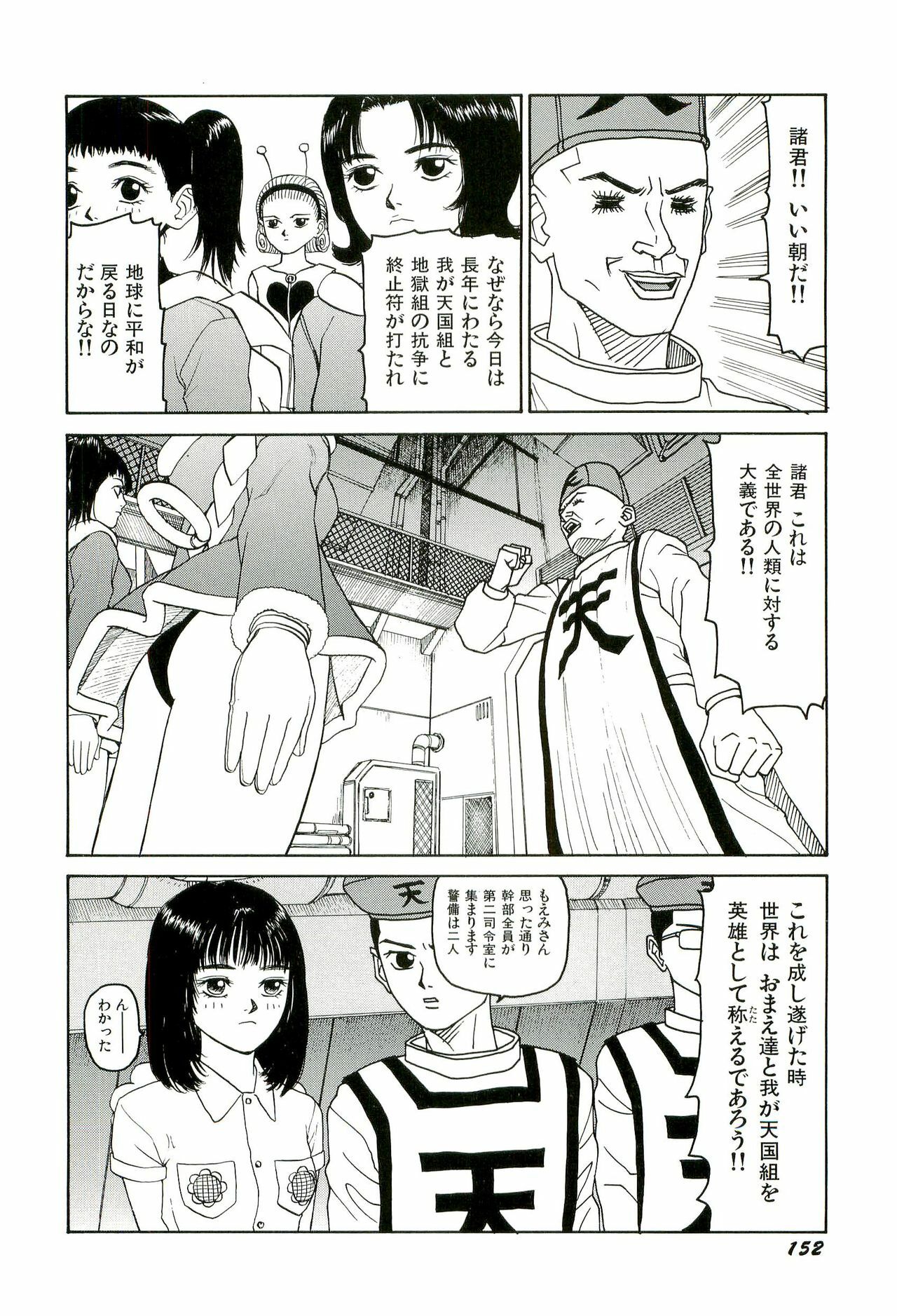 [SABE] Jigokugumi no Onna 3 page 153 full