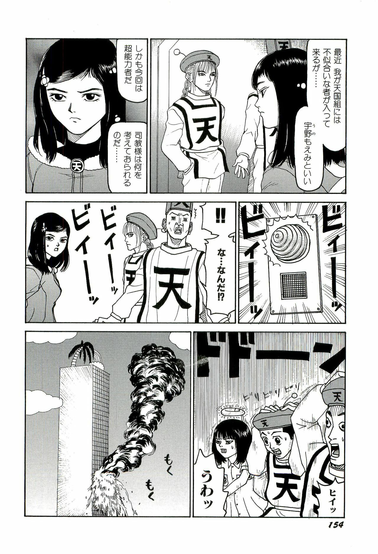 [SABE] Jigokugumi no Onna 3 page 155 full