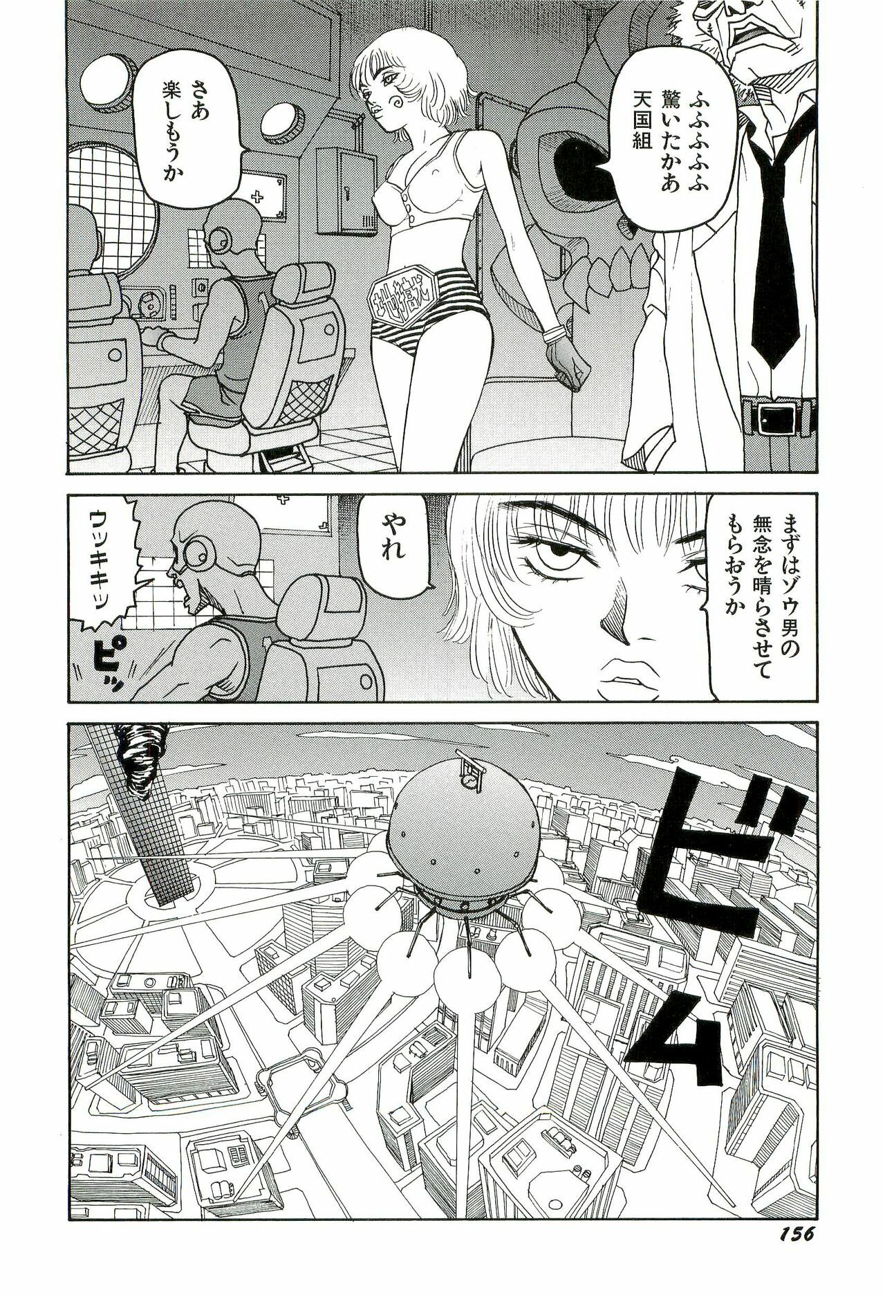 [SABE] Jigokugumi no Onna 3 page 157 full