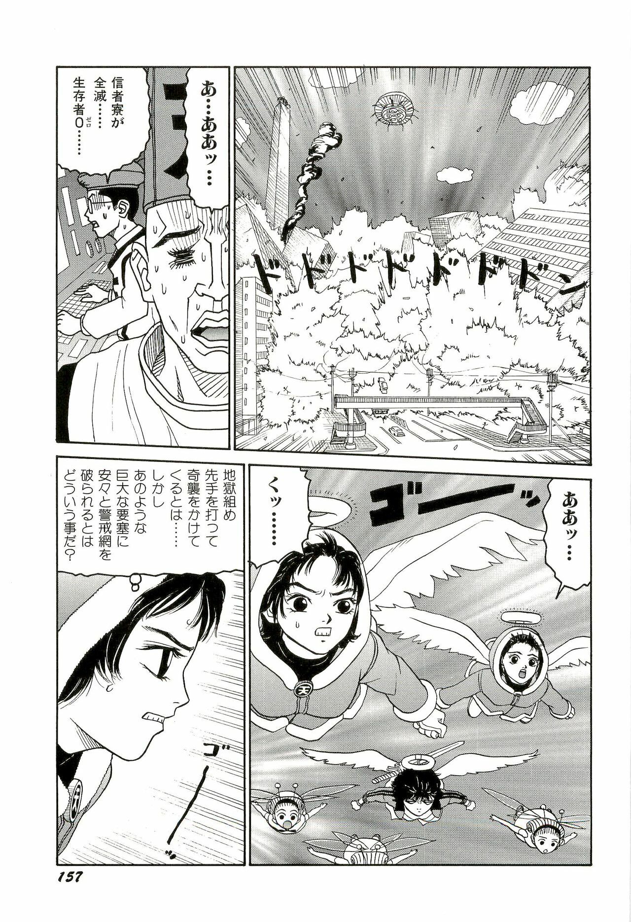 [SABE] Jigokugumi no Onna 3 page 158 full