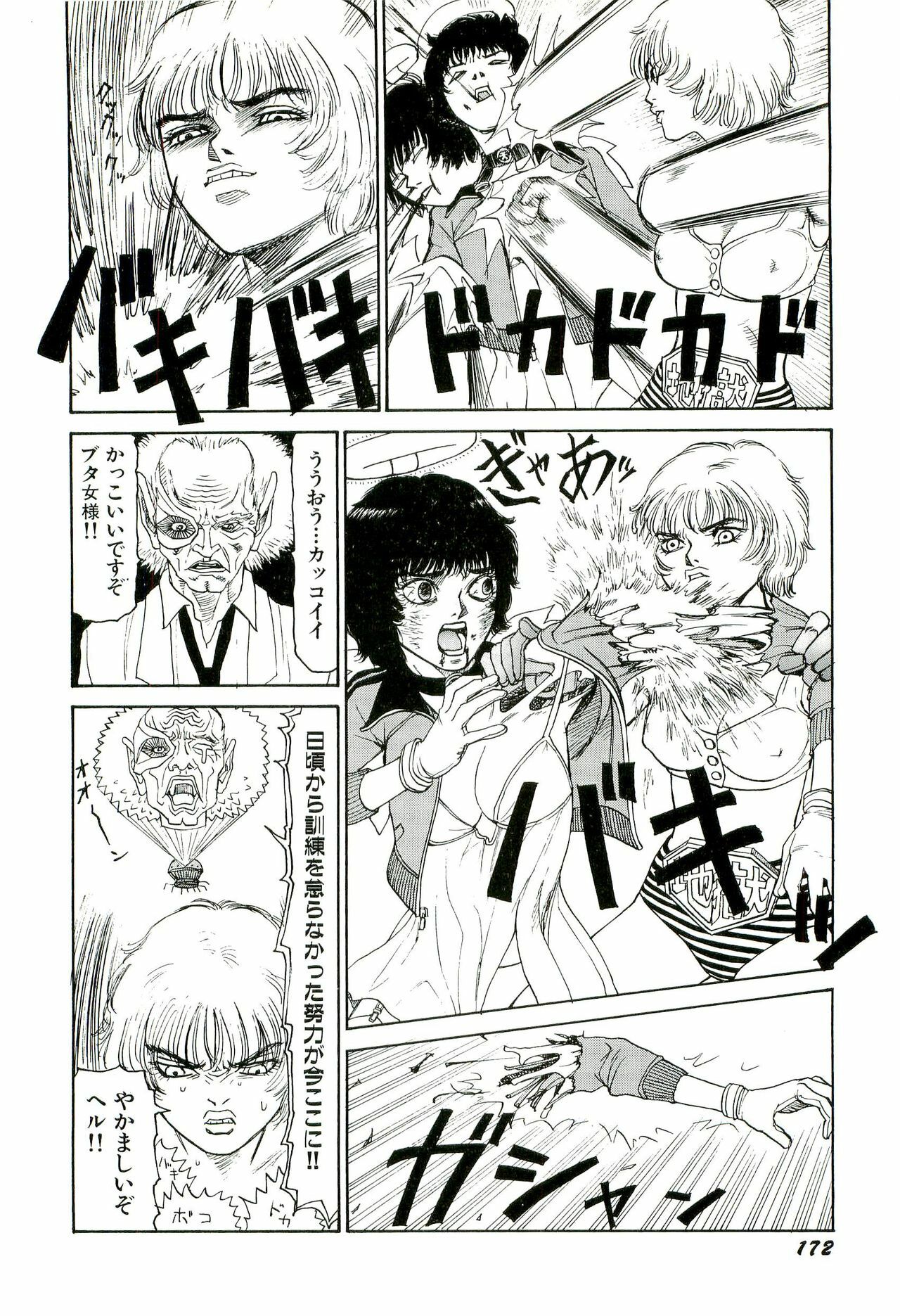 [SABE] Jigokugumi no Onna 3 page 173 full