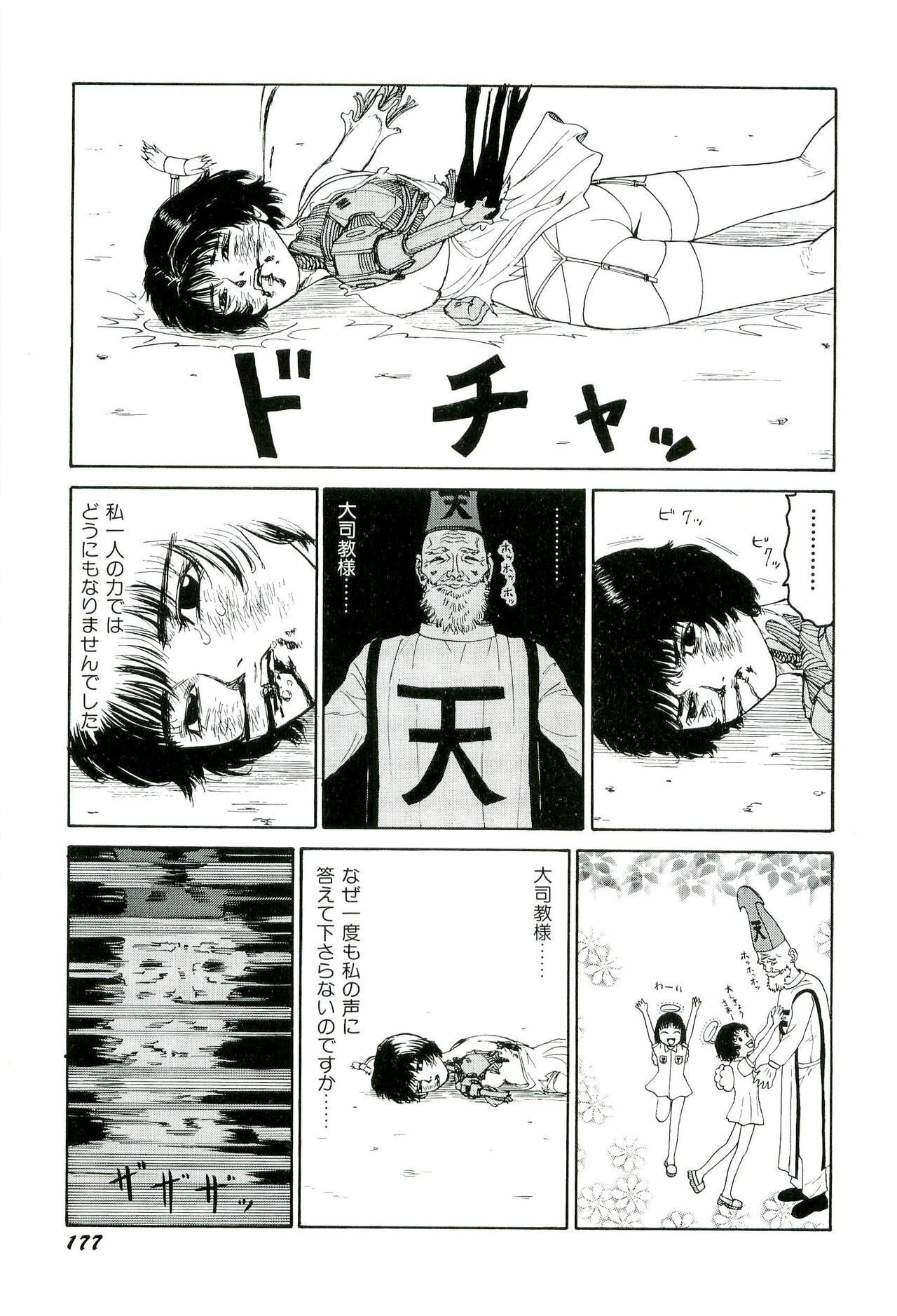 [SABE] Jigokugumi no Onna 3 page 178 full