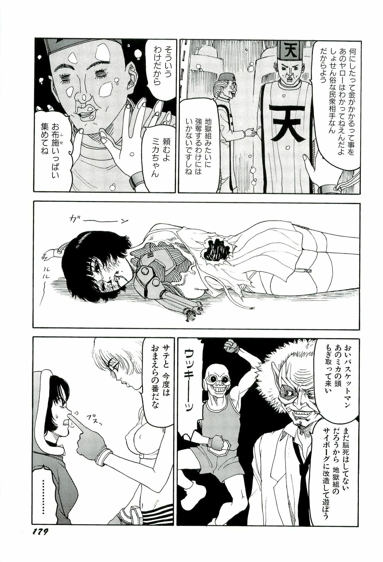 [SABE] Jigokugumi no Onna 3 page 180 full