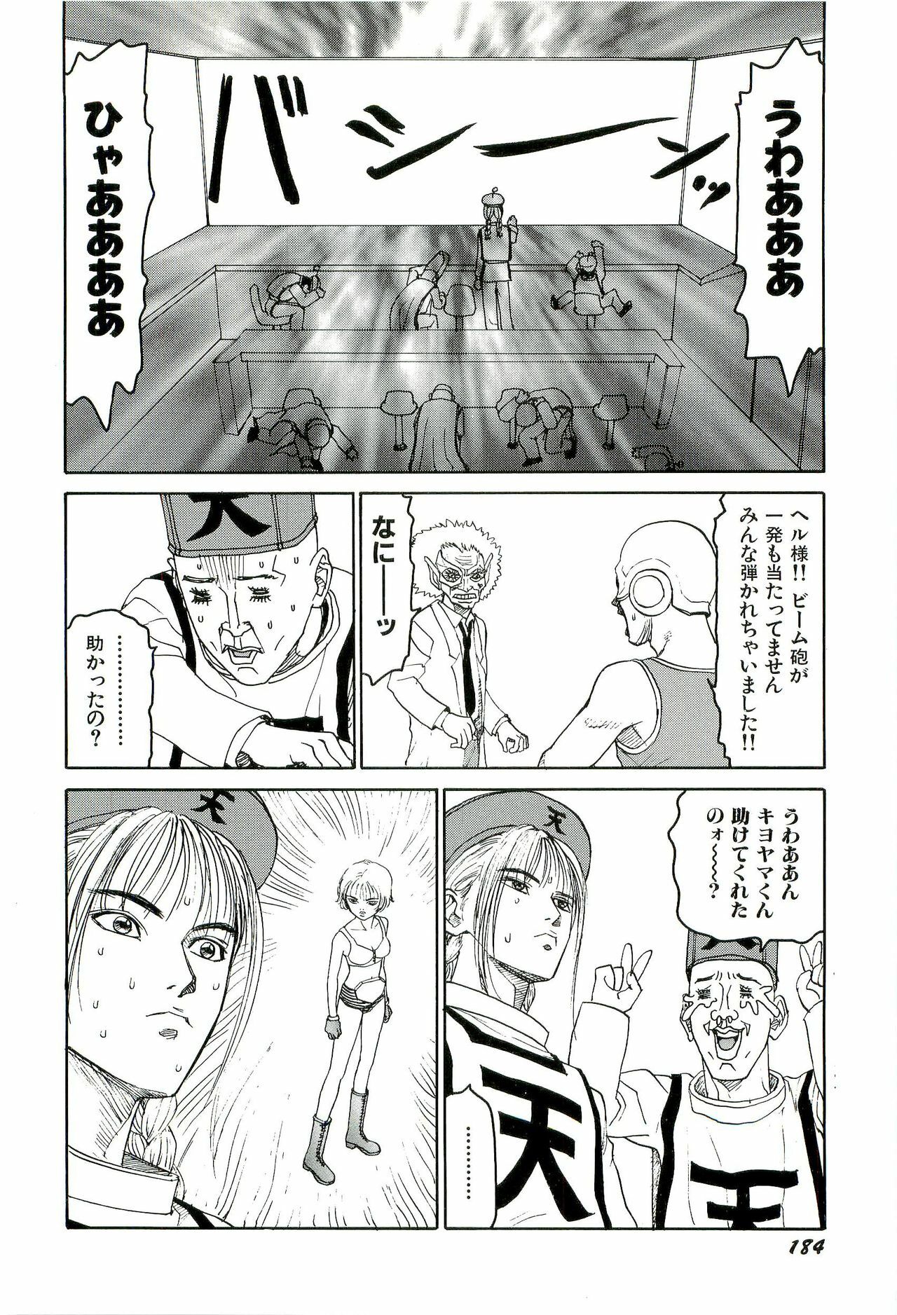 [SABE] Jigokugumi no Onna 3 page 185 full