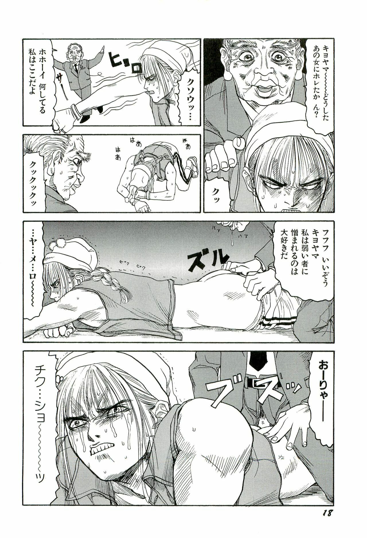 [SABE] Jigokugumi no Onna 3 page 19 full