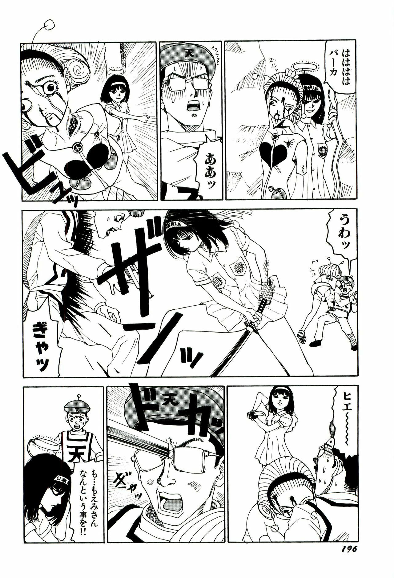 [SABE] Jigokugumi no Onna 3 page 197 full