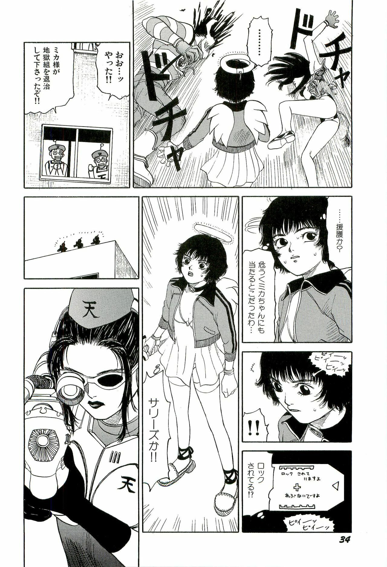 [SABE] Jigokugumi no Onna 3 page 35 full