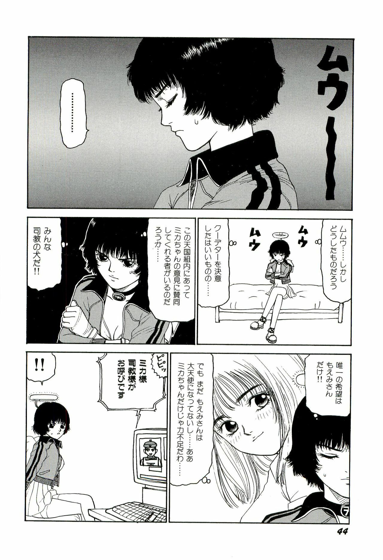 [SABE] Jigokugumi no Onna 3 page 45 full