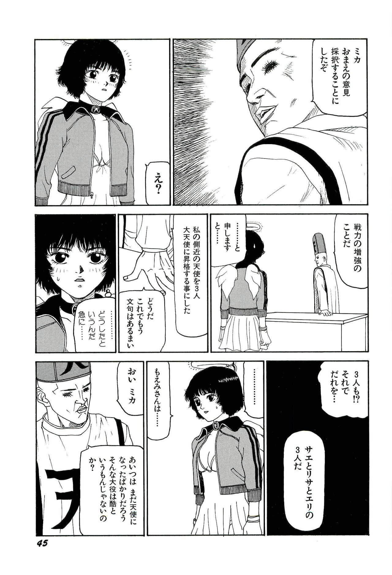 [SABE] Jigokugumi no Onna 3 page 46 full