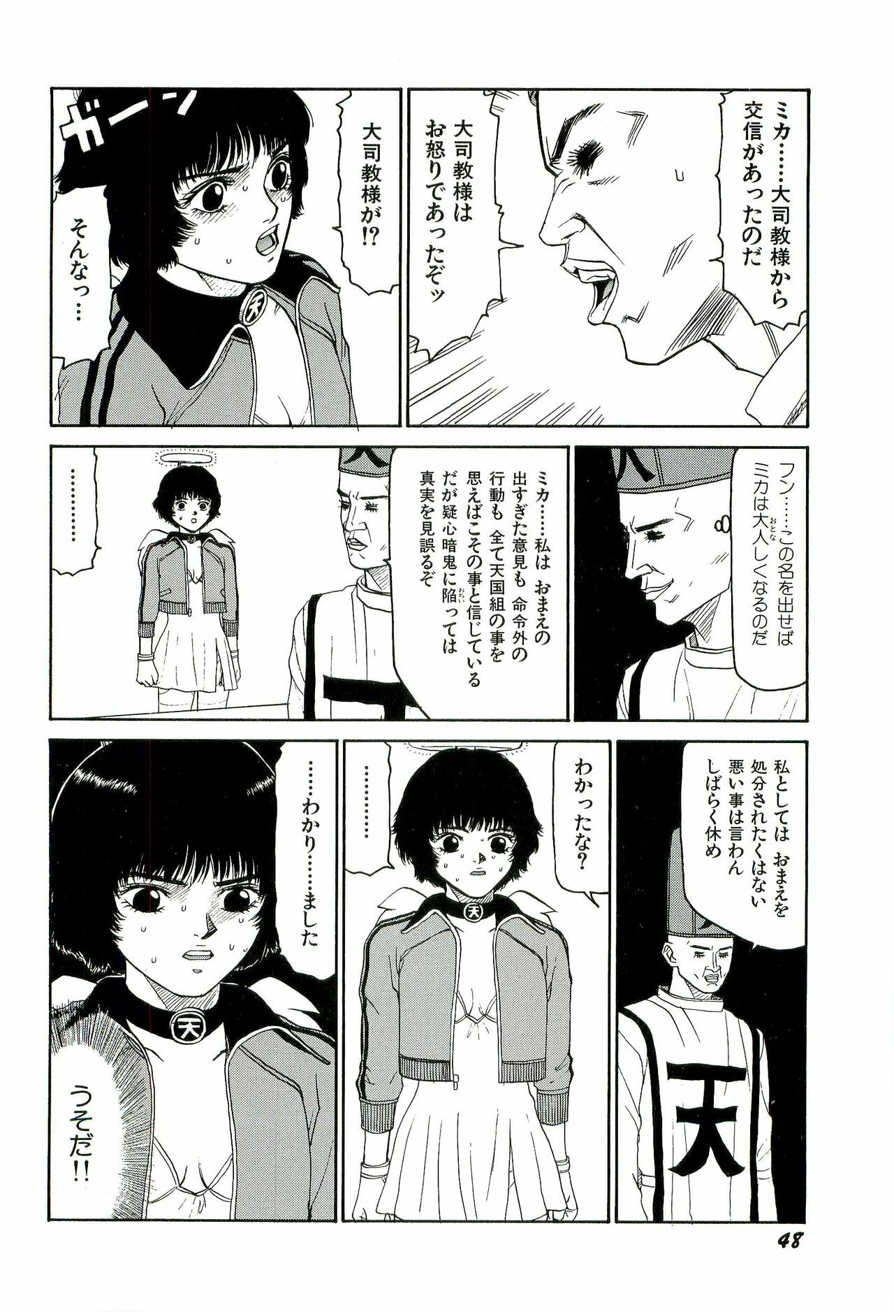 [SABE] Jigokugumi no Onna 3 page 49 full