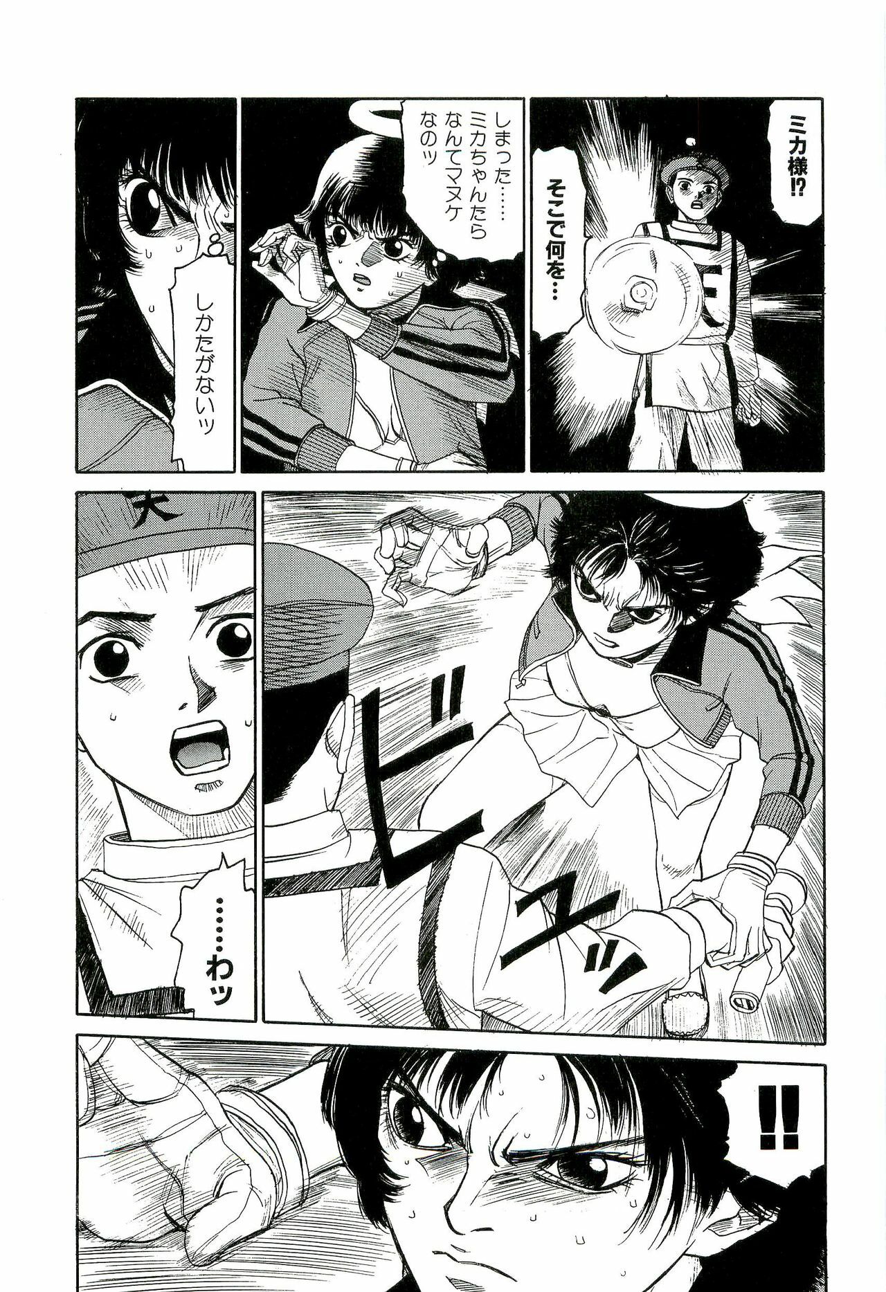 [SABE] Jigokugumi no Onna 3 page 52 full