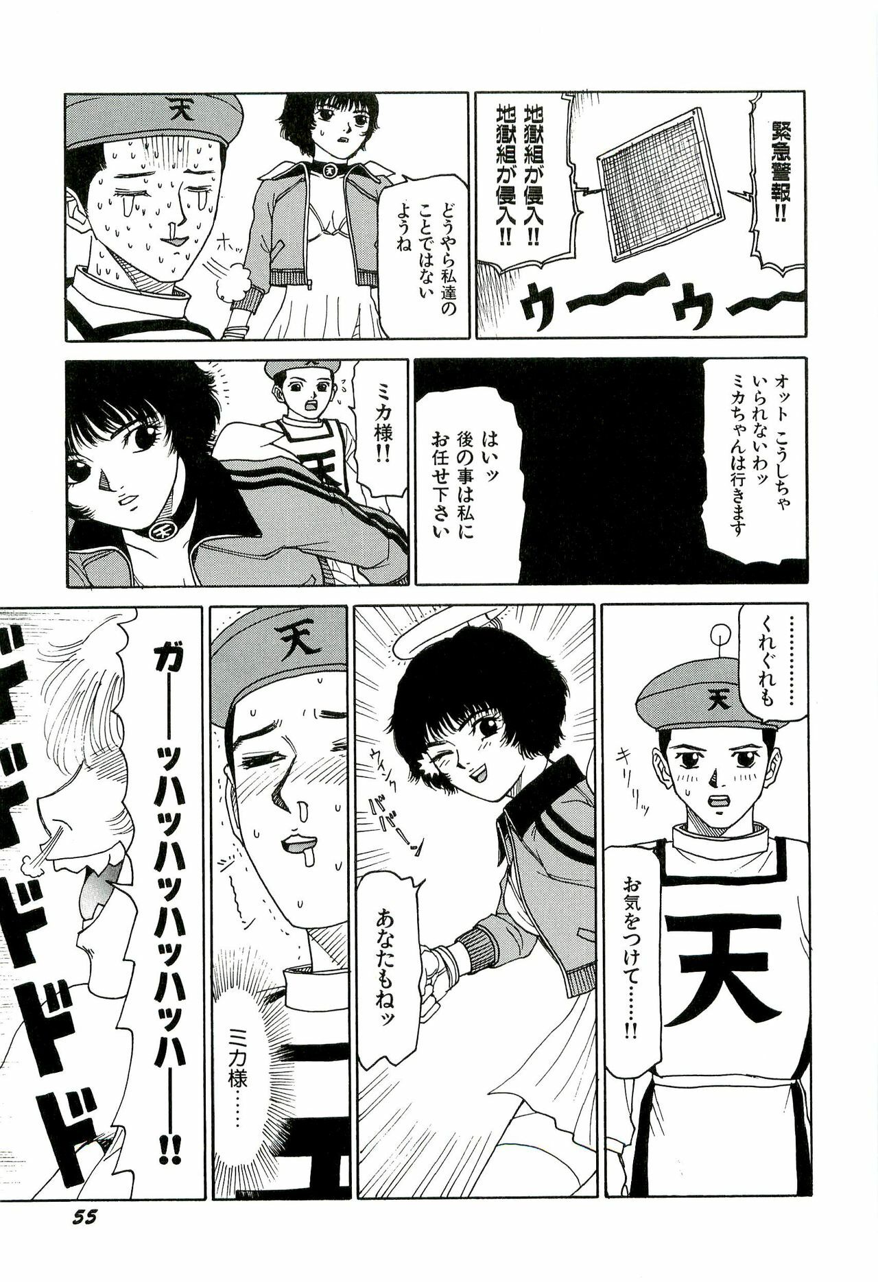 [SABE] Jigokugumi no Onna 3 page 56 full