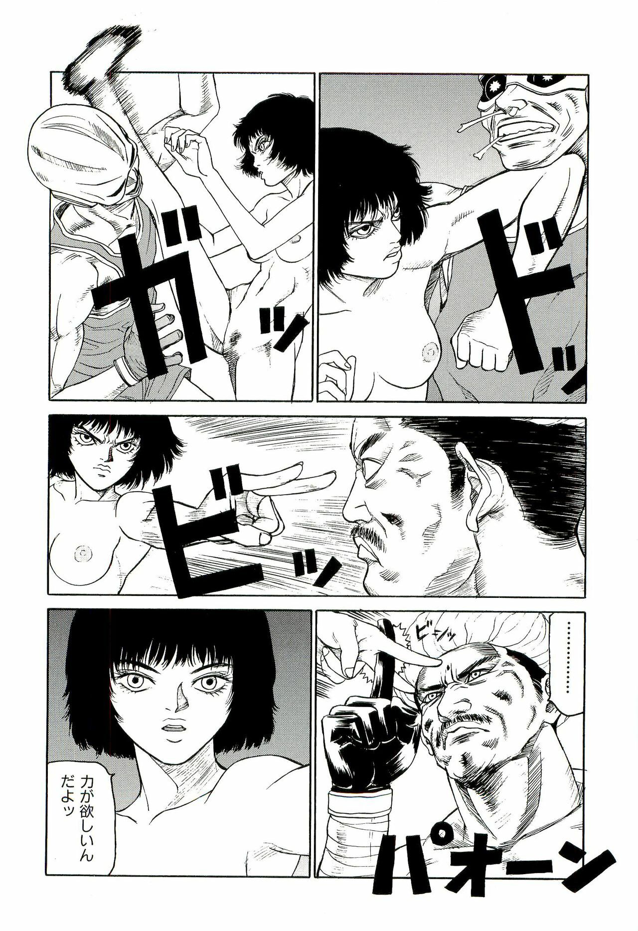 [SABE] Jigokugumi no Onna 3 page 77 full