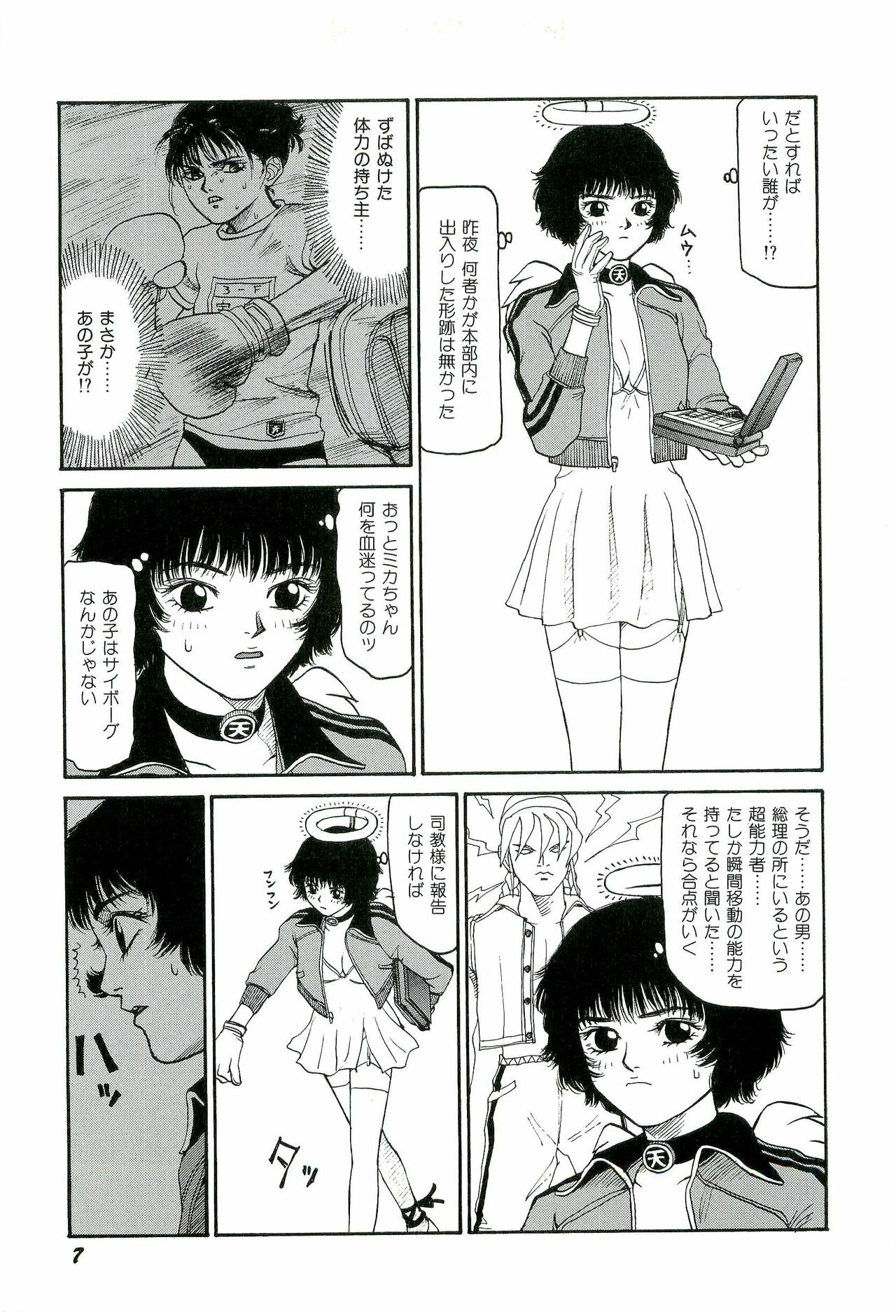 [SABE] Jigokugumi no Onna 3 page 8 full