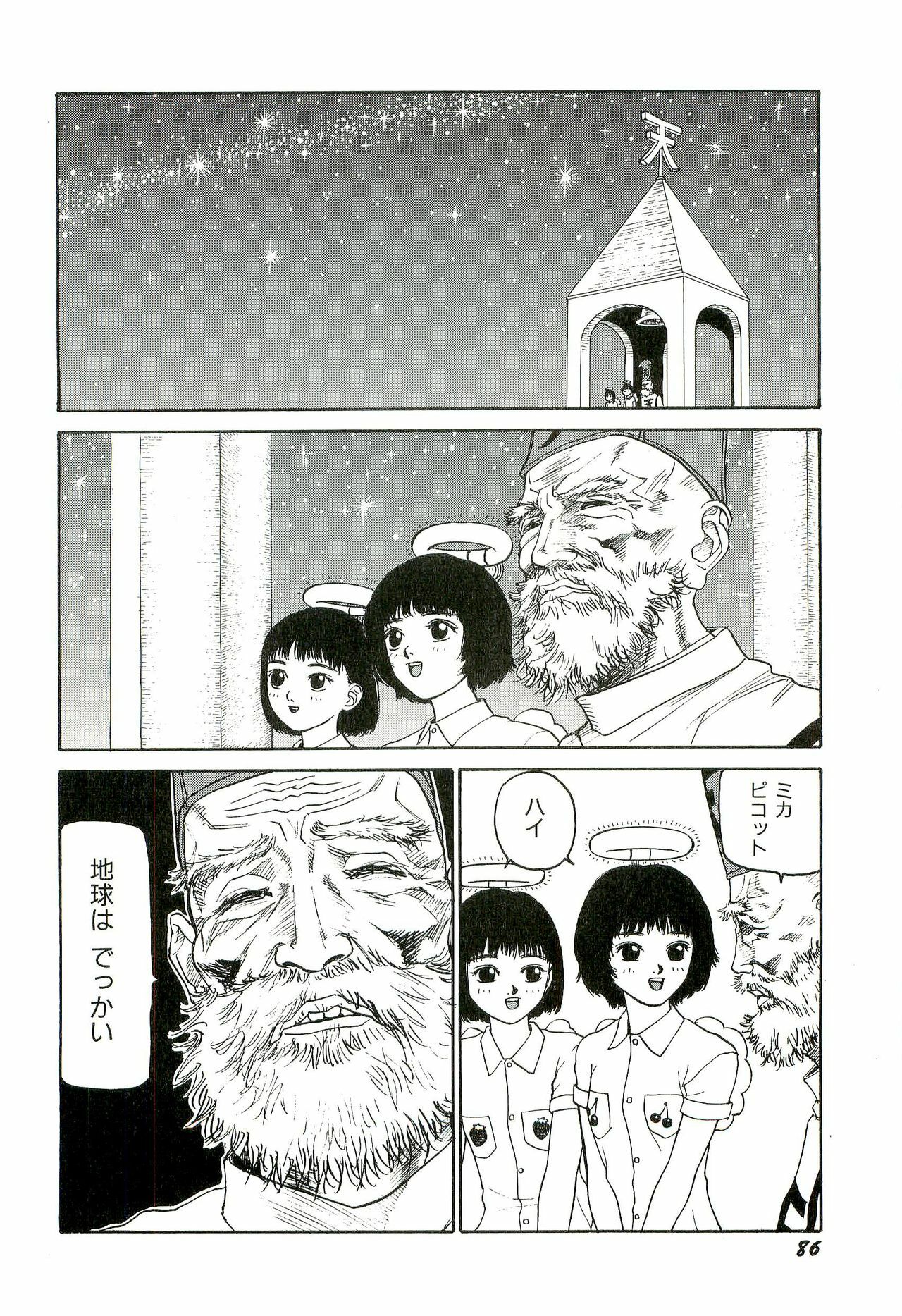 [SABE] Jigokugumi no Onna 3 page 87 full