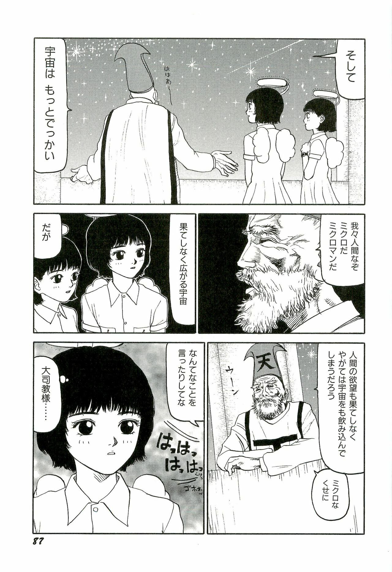 [SABE] Jigokugumi no Onna 3 page 88 full