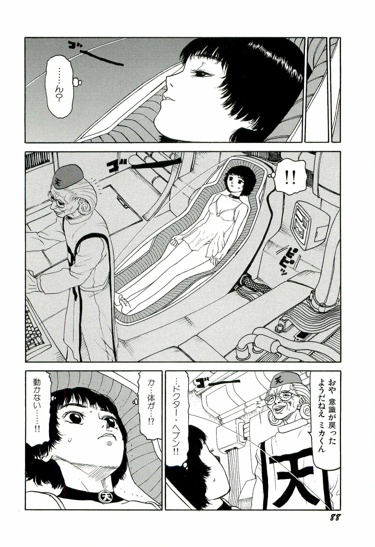 [SABE] Jigokugumi no Onna 3 page 89 full