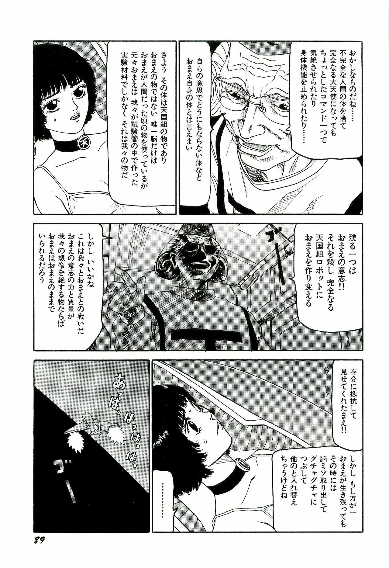 [SABE] Jigokugumi no Onna 3 page 90 full