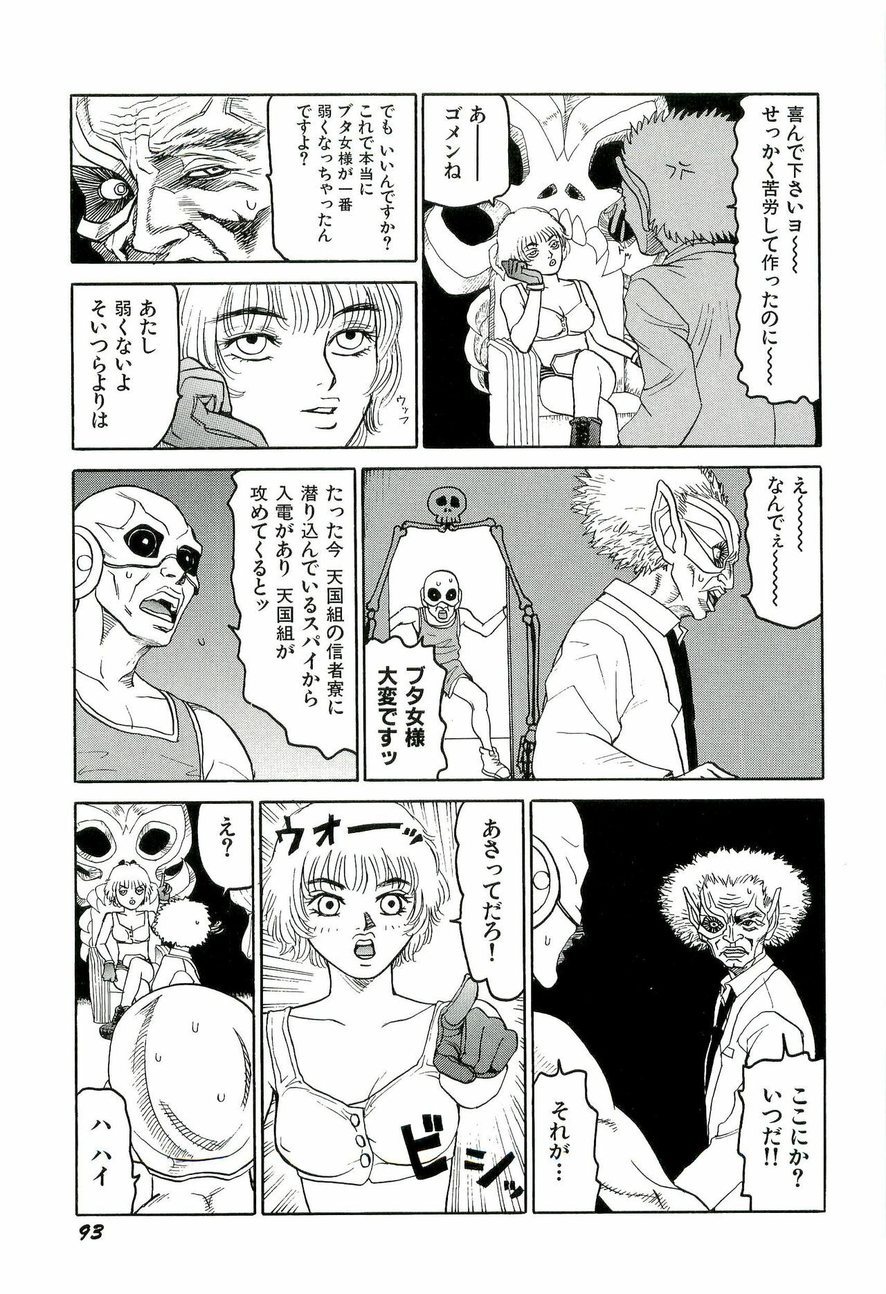 [SABE] Jigokugumi no Onna 3 page 94 full