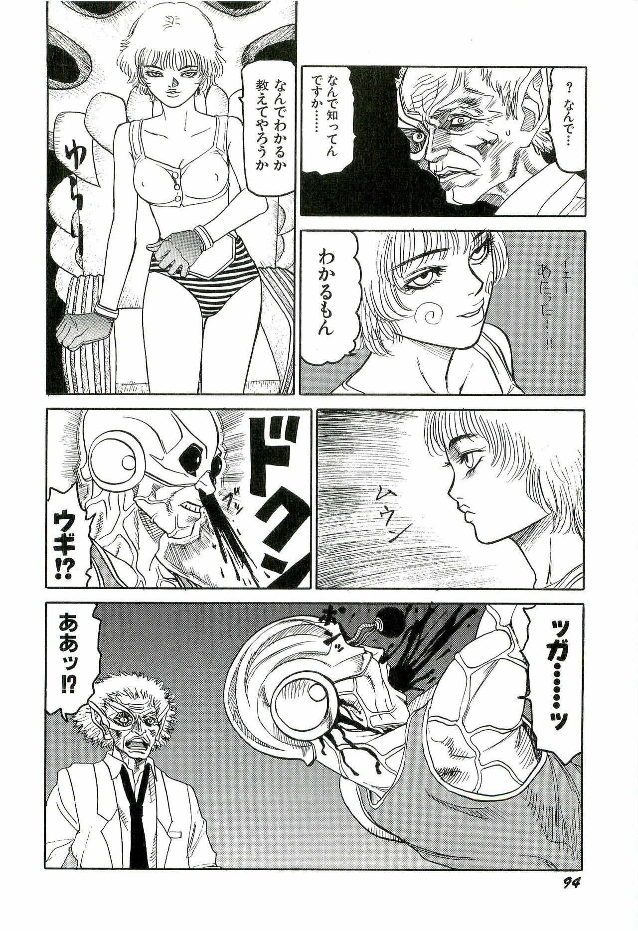 [SABE] Jigokugumi no Onna 3 page 95 full