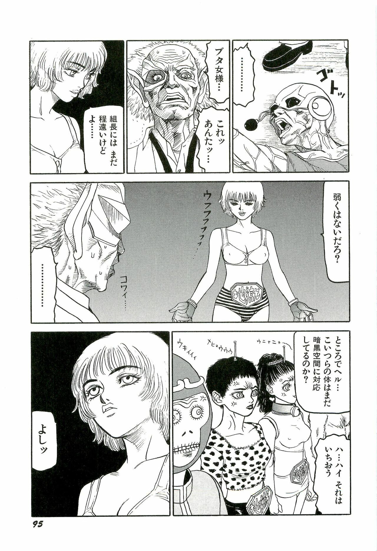 [SABE] Jigokugumi no Onna 3 page 96 full