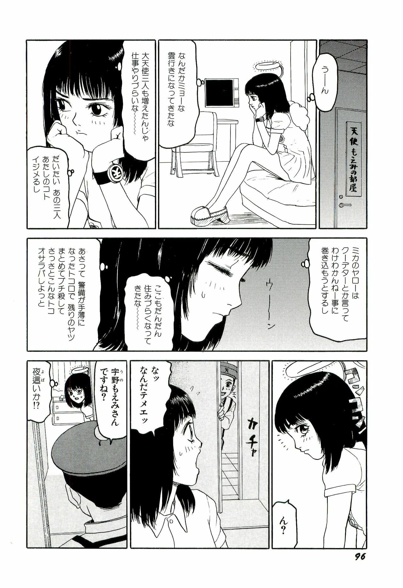 [SABE] Jigokugumi no Onna 3 page 97 full