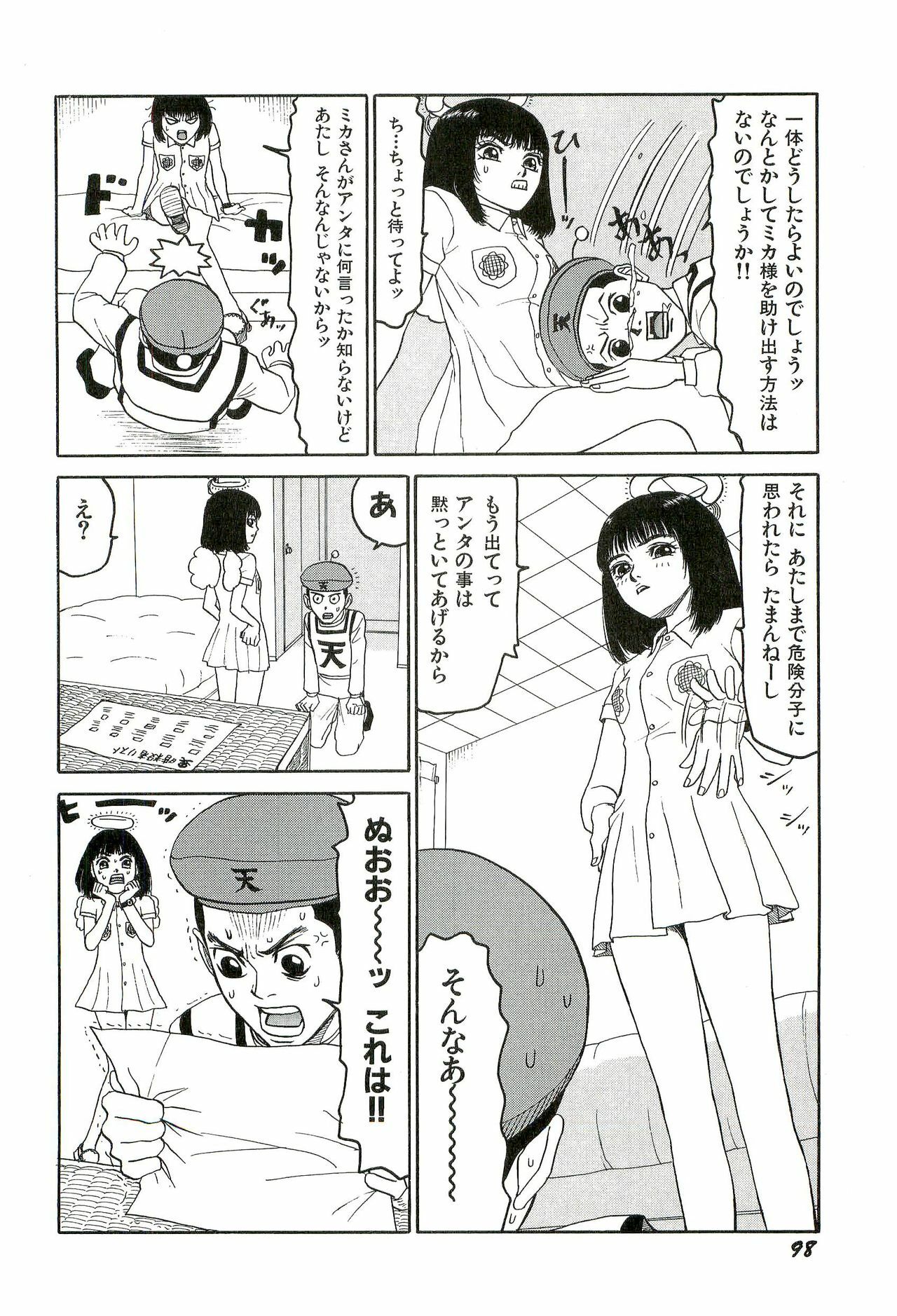 [SABE] Jigokugumi no Onna 3 page 99 full