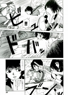 [SABE] Jigokugumi no Onna 3 - page 26