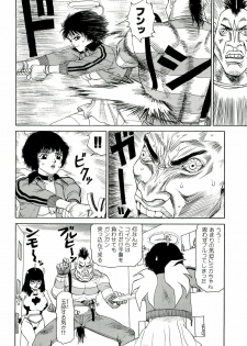 [SABE] Jigokugumi no Onna 3 - page 31