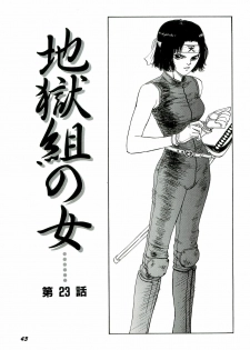 [SABE] Jigokugumi no Onna 3 - page 44