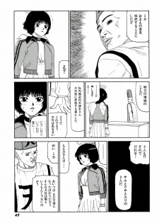 [SABE] Jigokugumi no Onna 3 - page 46