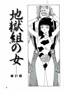 [SABE] Jigokugumi no Onna 3 - page 4