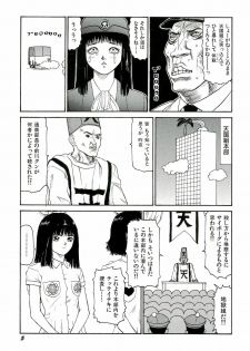 [SABE] Jigokugumi no Onna 3 - page 6