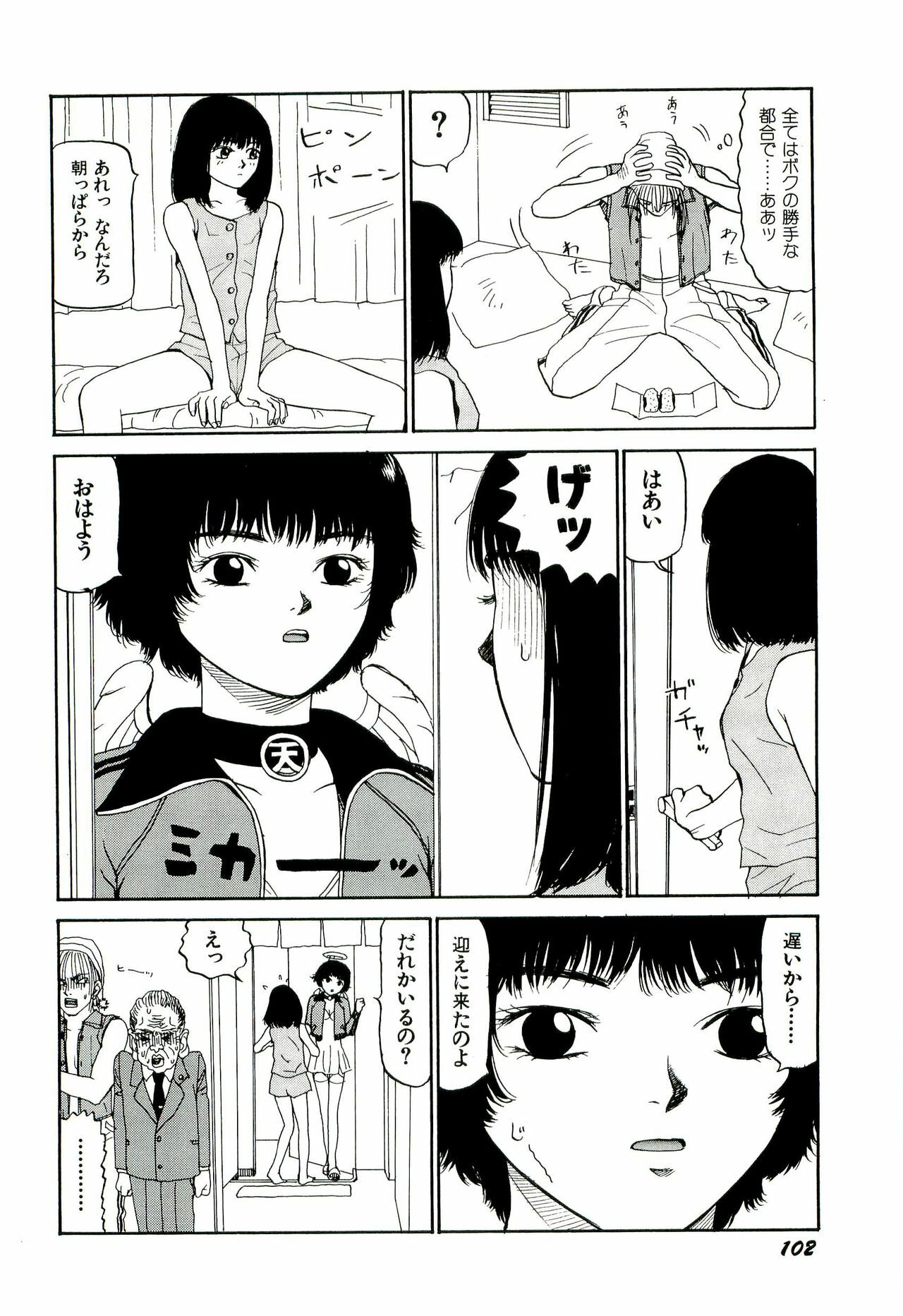 [SABE] Jigokugumi no Onna 2 page 103 full