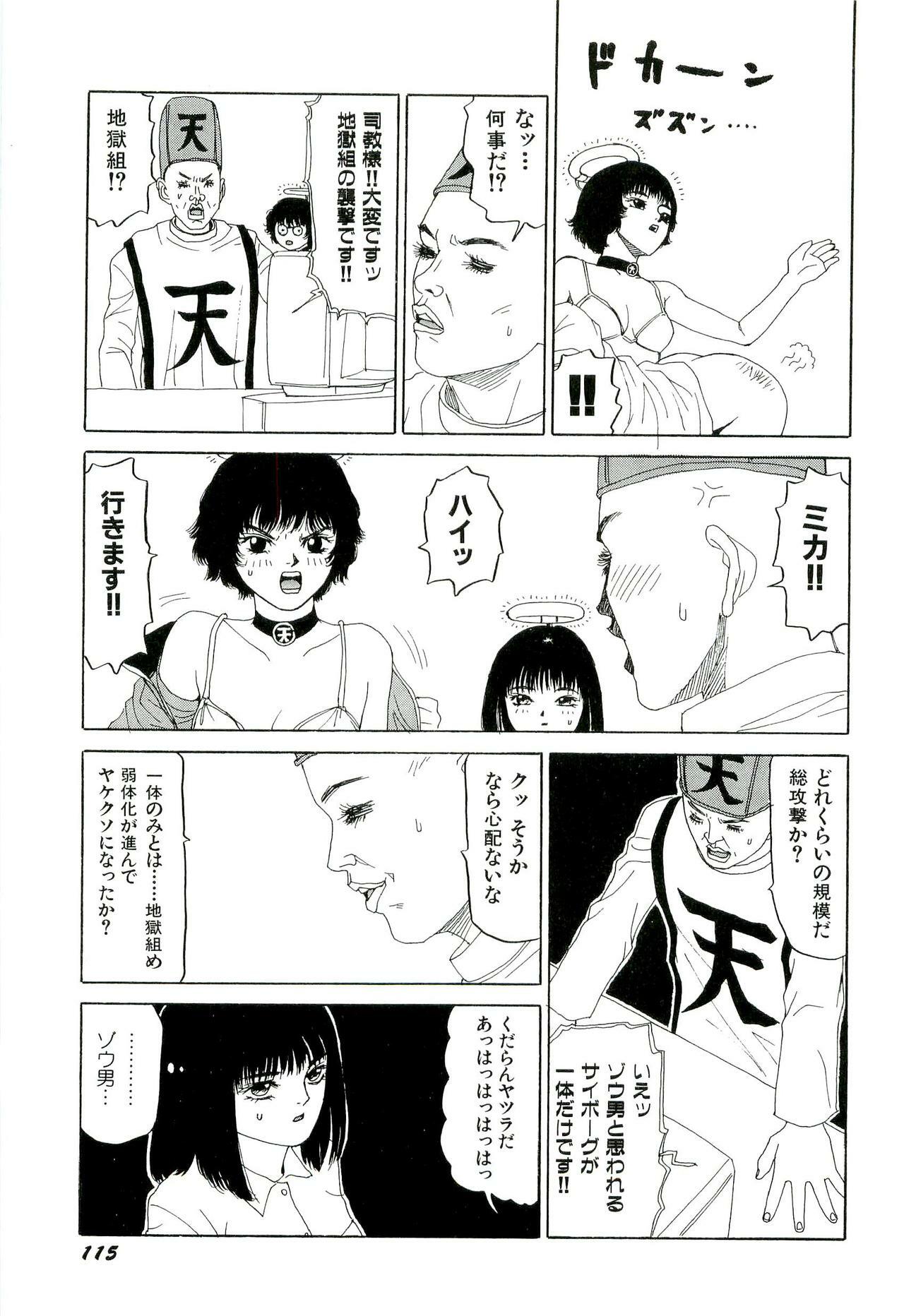 [SABE] Jigokugumi no Onna 2 page 116 full