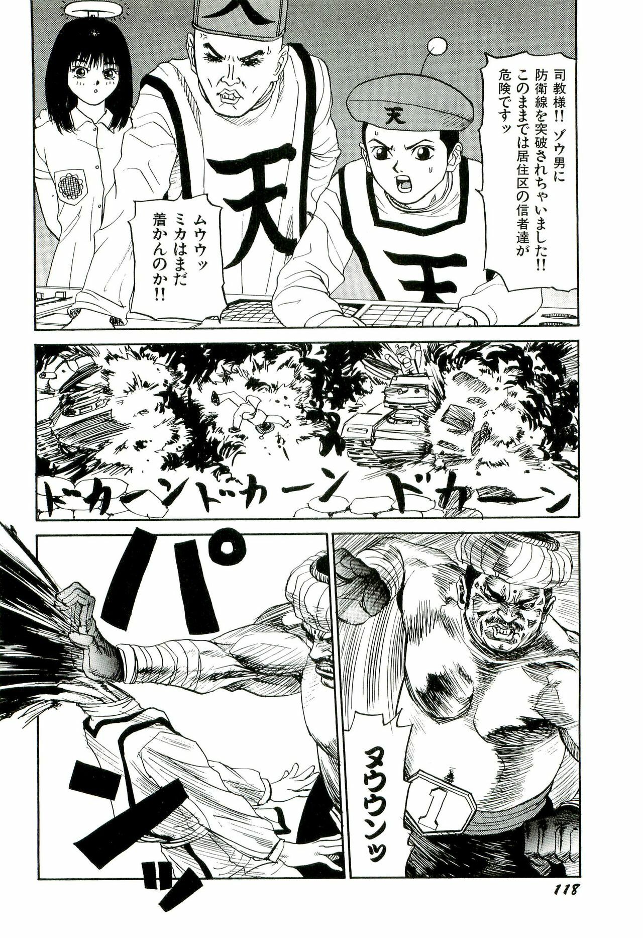 [SABE] Jigokugumi no Onna 2 page 119 full