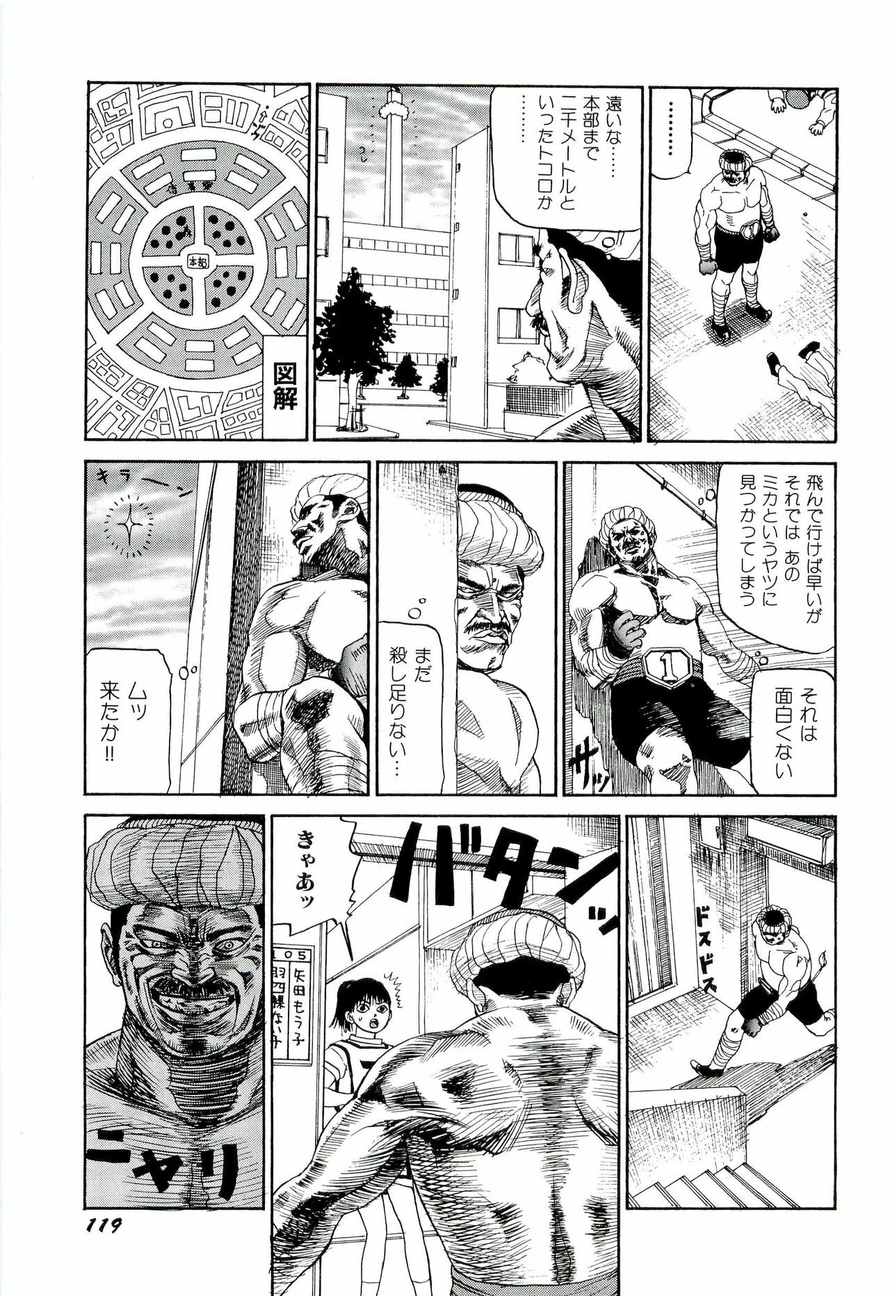 [SABE] Jigokugumi no Onna 2 page 120 full