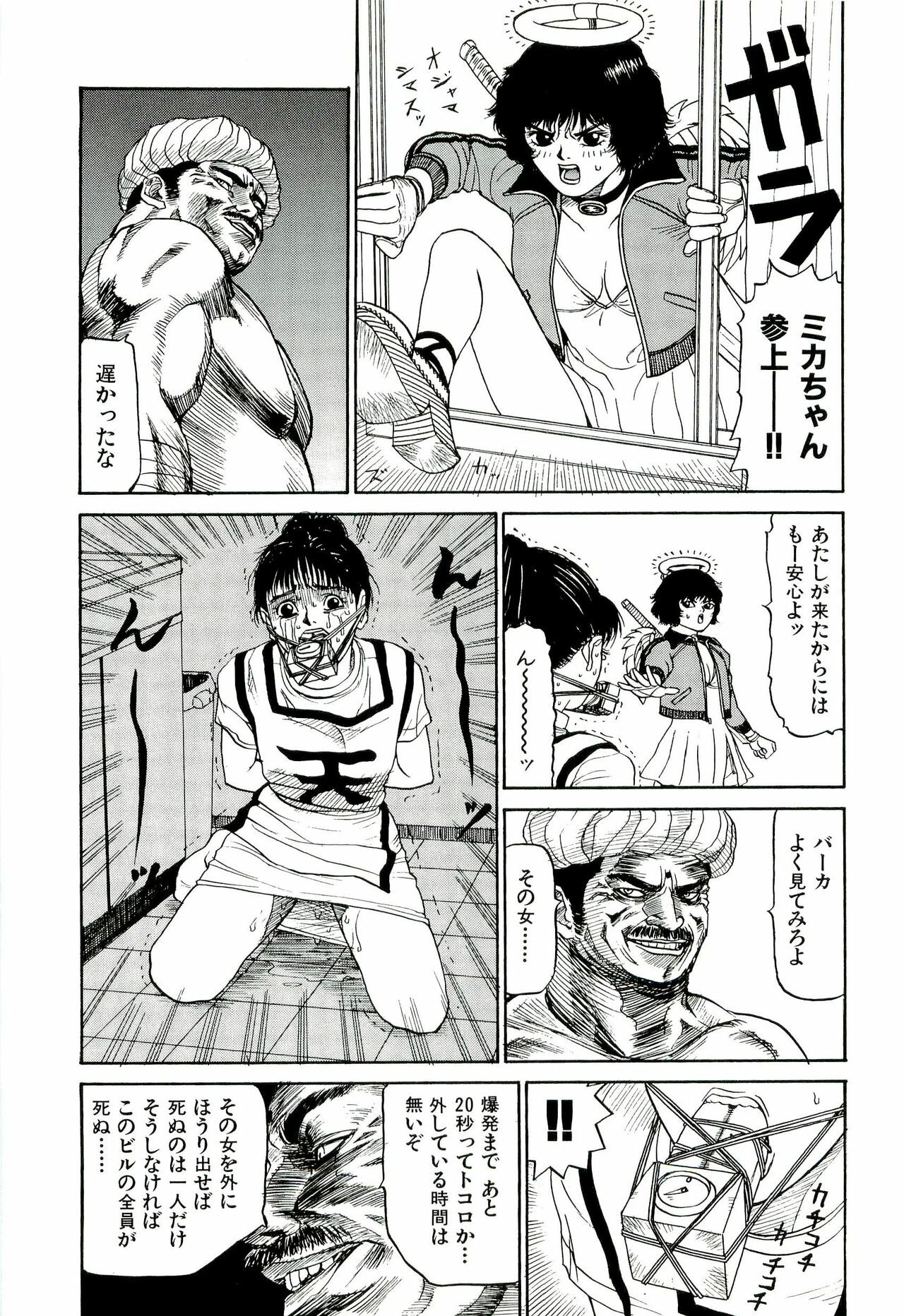 [SABE] Jigokugumi no Onna 2 page 122 full