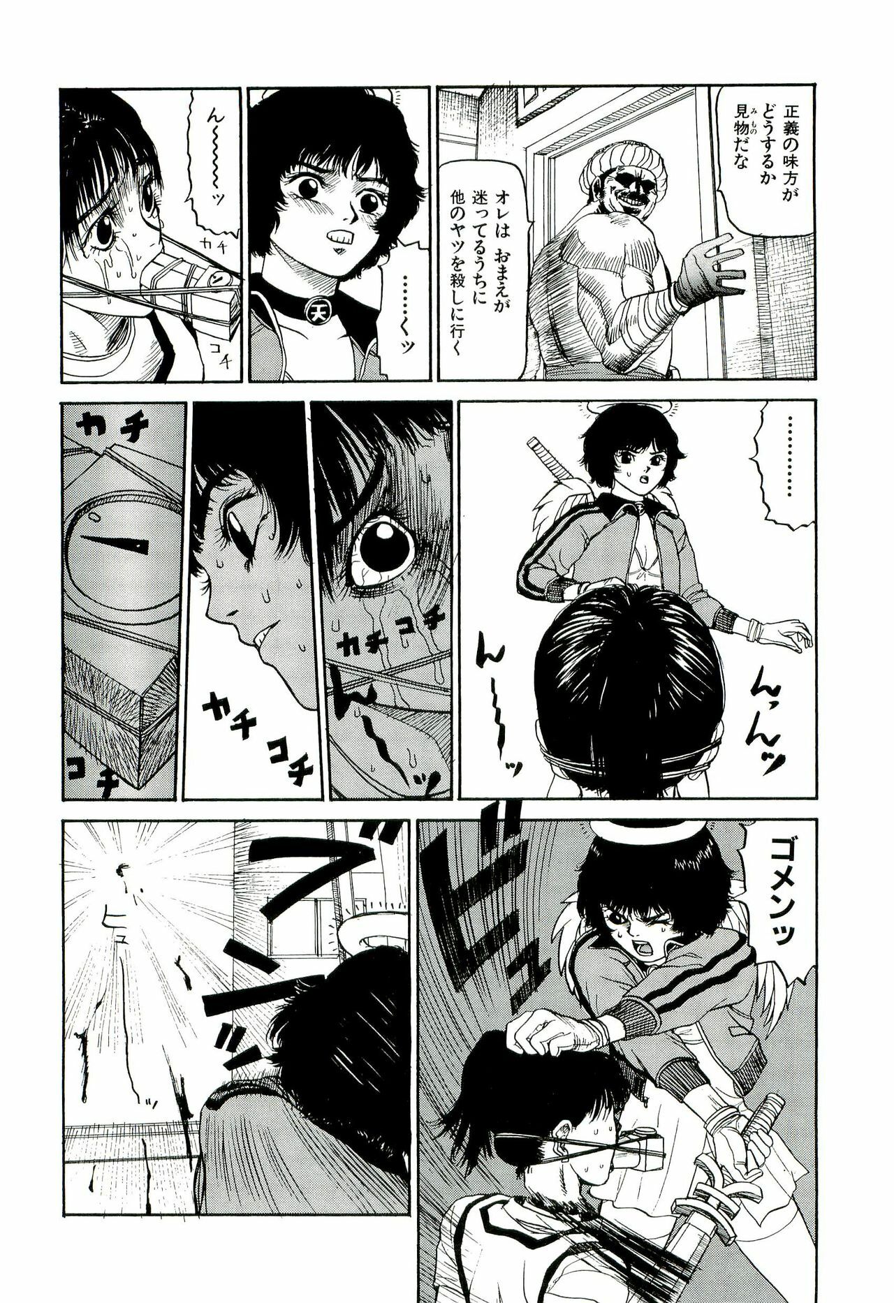 [SABE] Jigokugumi no Onna 2 page 123 full
