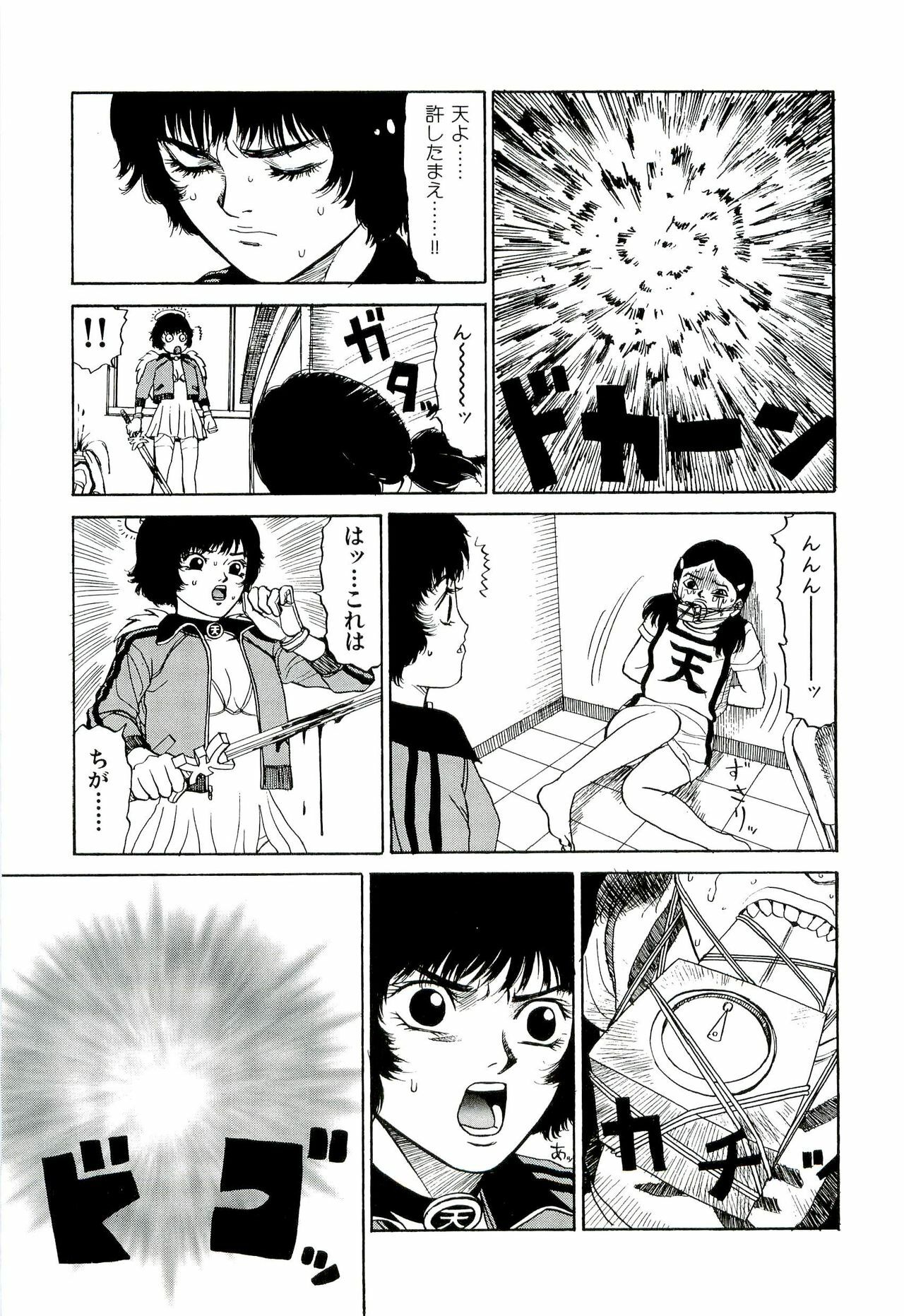 [SABE] Jigokugumi no Onna 2 page 124 full