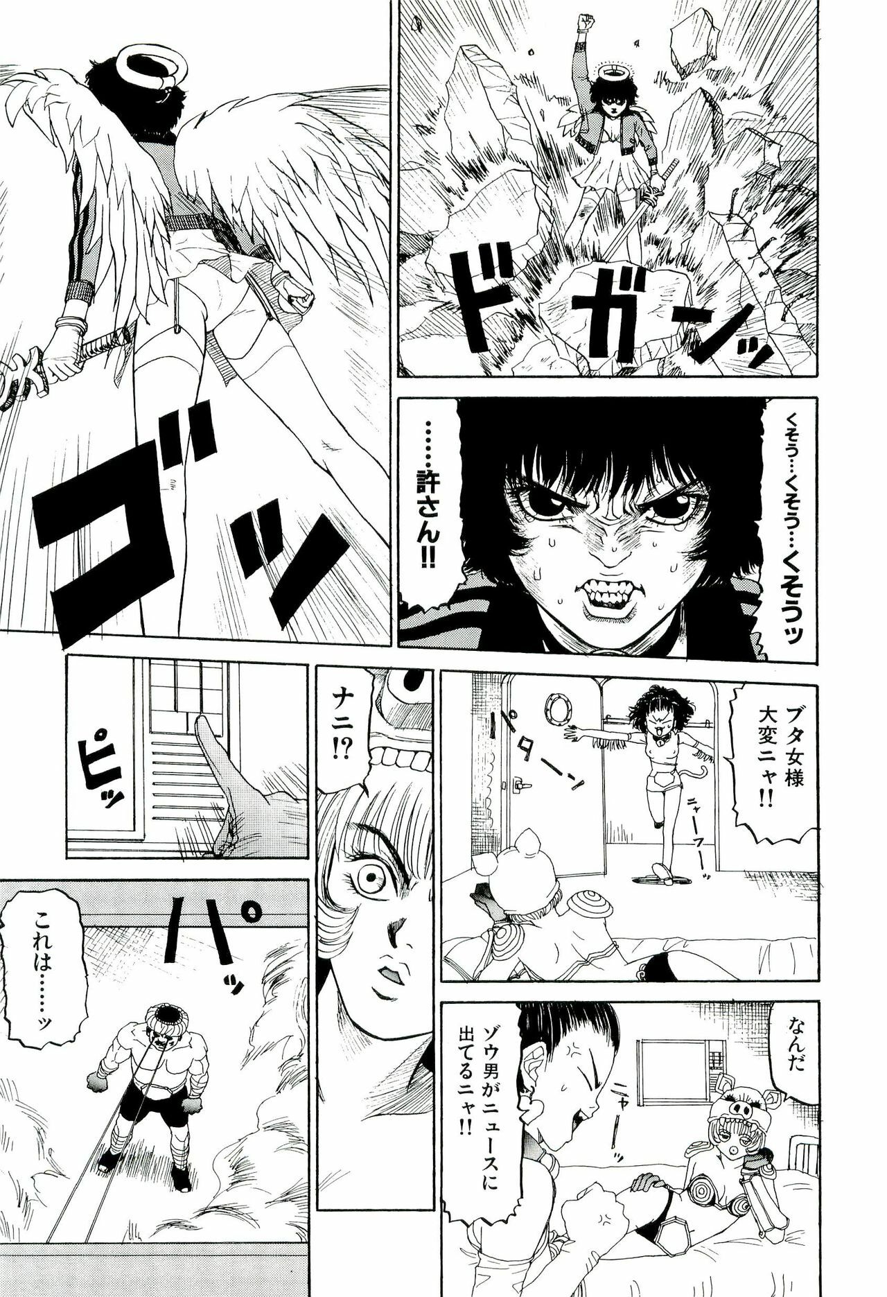 [SABE] Jigokugumi no Onna 2 page 126 full