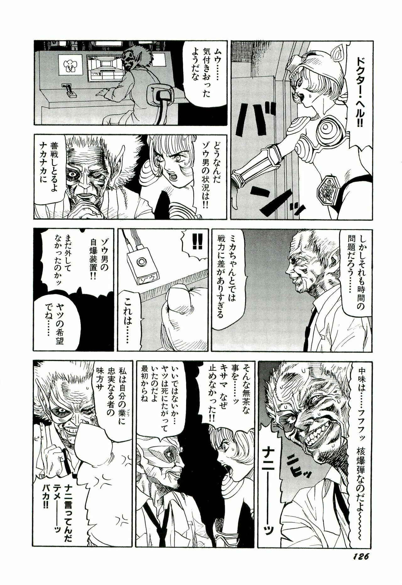 [SABE] Jigokugumi no Onna 2 page 127 full
