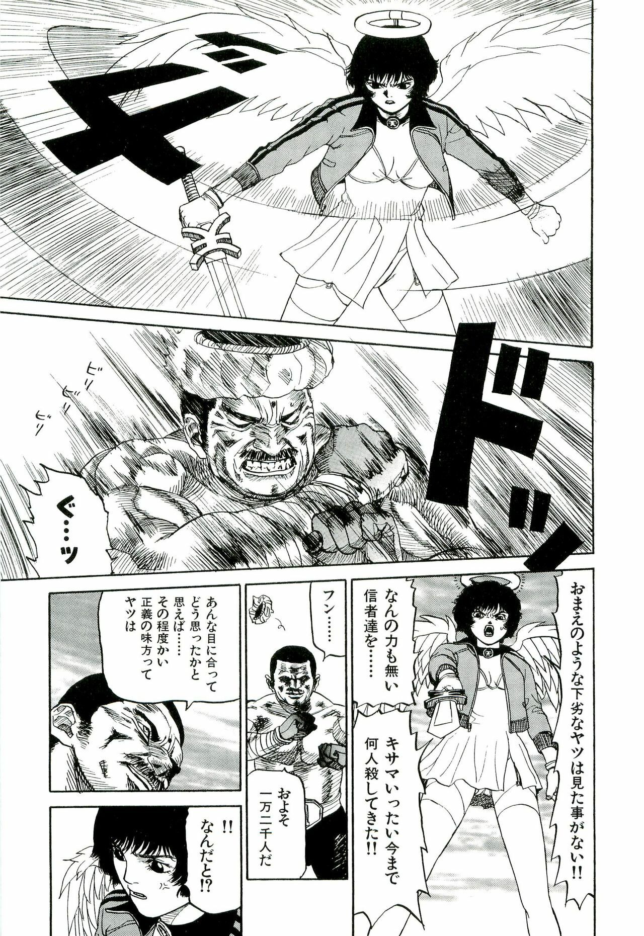 [SABE] Jigokugumi no Onna 2 page 128 full
