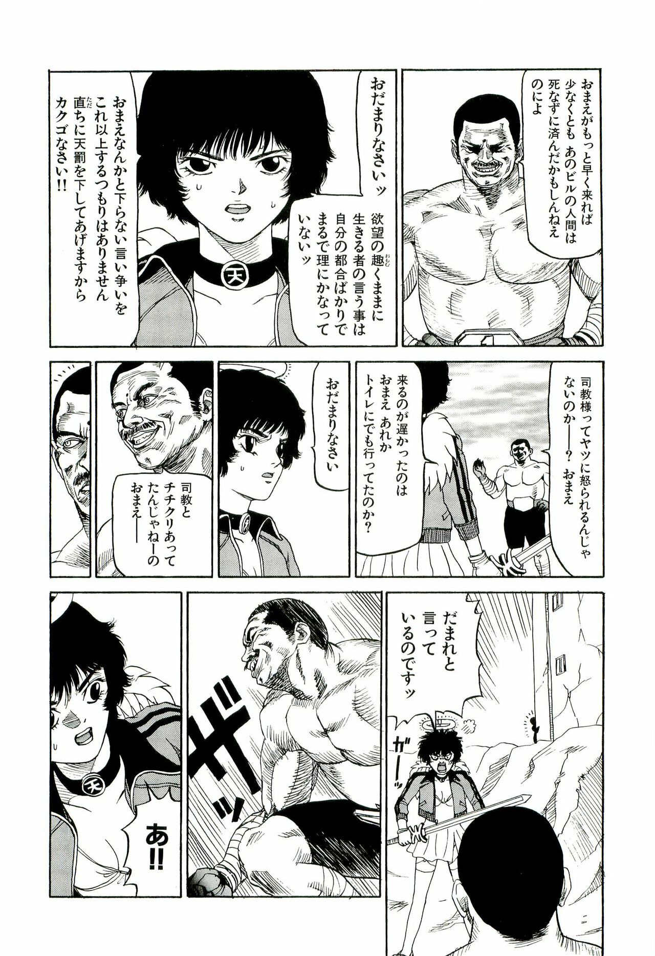 [SABE] Jigokugumi no Onna 2 page 129 full